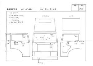 中古トラック部品