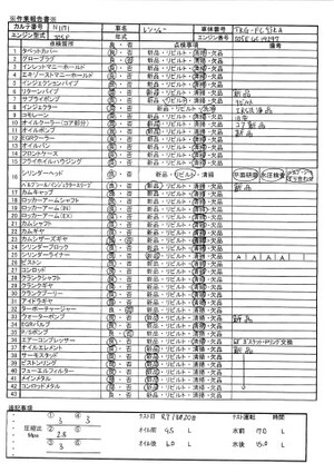 中古トラック部品