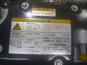 中古トラック部品