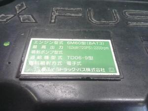 中古トラック部品