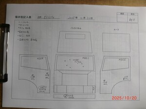 中古トラック部品