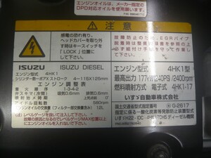 中古トラック部品