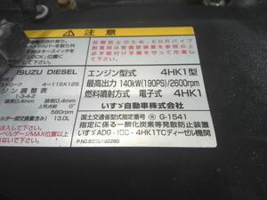 中古トラック部品