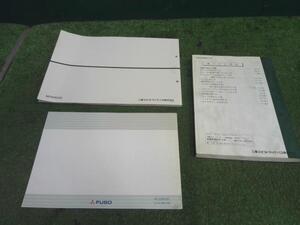 三菱ふそう ファイター 取扱説明書 （610362-7777-0）｜シマ商会