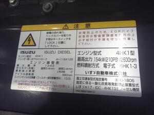 中古トラック部品