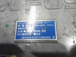 中古トラック部品