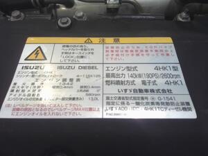 中古トラック部品