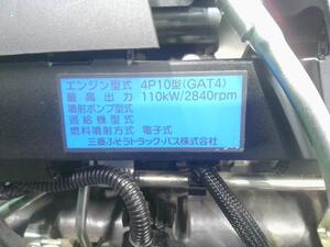 中古トラック部品