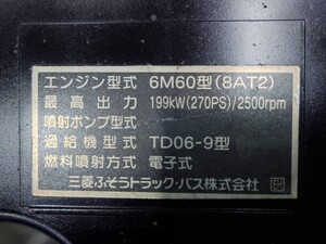 中古トラック部品