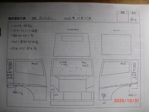 中古トラック部品