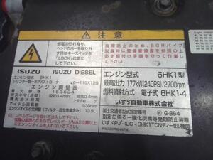 中古トラック部品