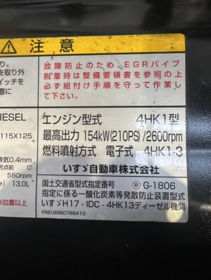 中古トラック部品
