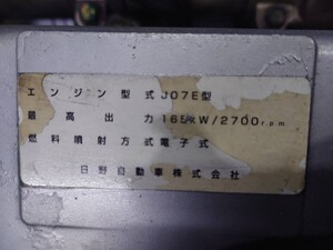中古トラック部品