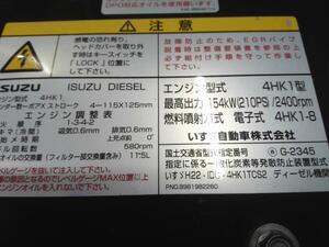 中古トラック部品