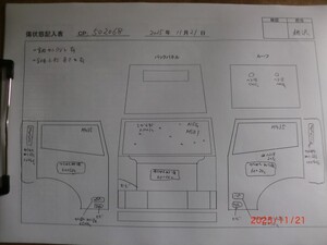 中古トラック部品