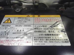 中古トラック部品