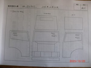 中古トラック部品