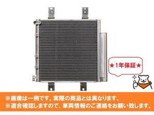 送料無料】三菱ふそう ファイター 【社外新品・】コンデンサー