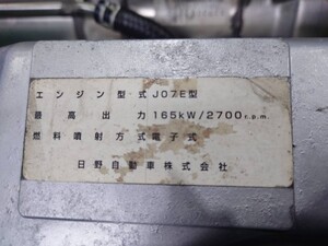 中古トラック部品