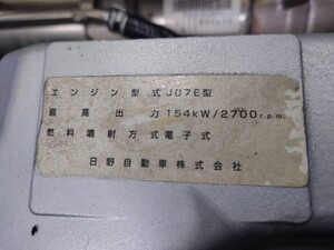 中古トラック部品