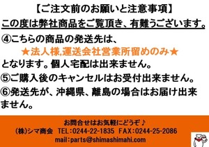 中古トラック部品