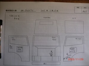 中古トラック部品