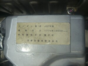 中古トラック部品