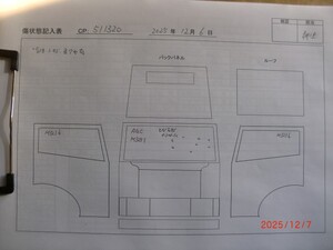 中古トラック部品