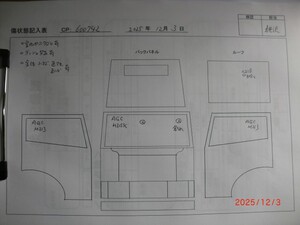 中古トラック部品
