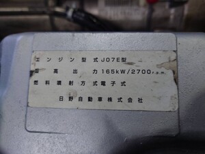 中古トラック部品