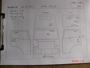 中古トラック部品