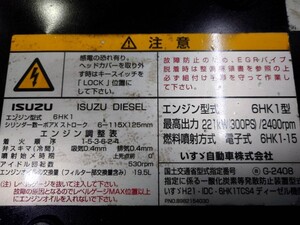 中古トラック部品