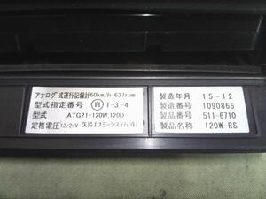 中古トラック部品