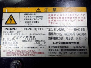 中古トラック部品