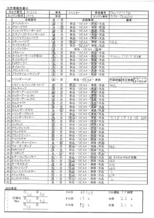 中古トラック部品