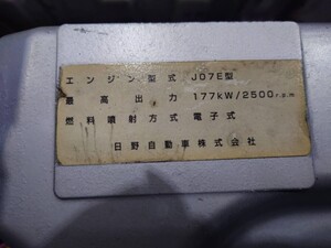中古トラック部品