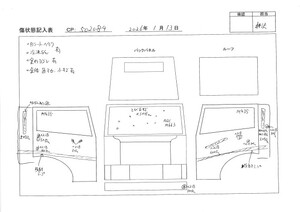 中古トラック部品