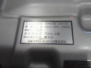 中古トラック部品