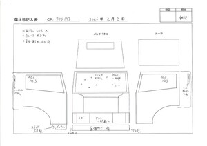 中古トラック部品