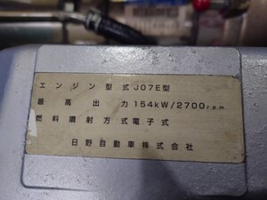 中古トラック部品