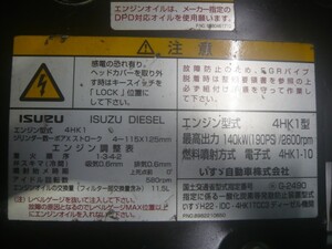 中古トラック部品