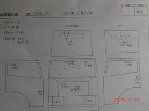 中古トラック部品