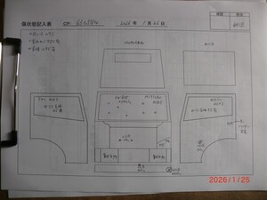 中古トラック部品