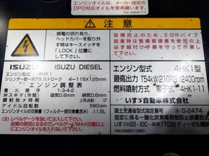 中古トラック部品