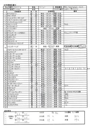 中古トラック部品
