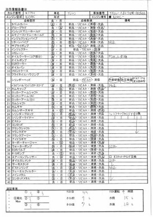 中古トラック部品