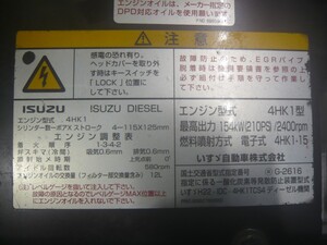 中古トラック部品