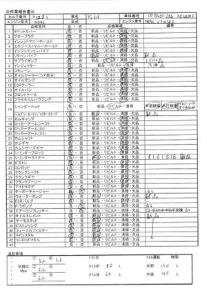 中古トラック部品