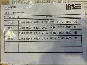 中古トラック部品