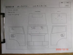 中古トラック部品
